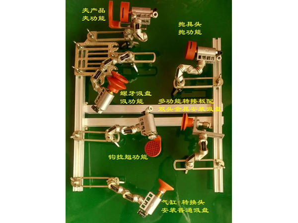 自動(dòng)化機(jī)械手配件